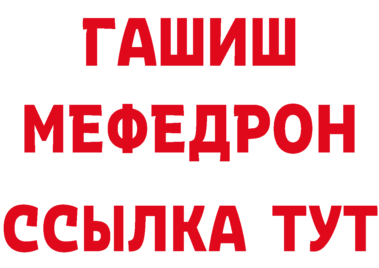 ГАШ VHQ ТОР даркнет ОМГ ОМГ Георгиевск