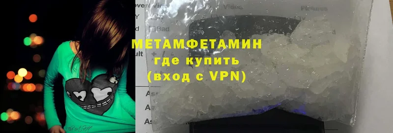 Первитин Methamphetamine  Георгиевск 